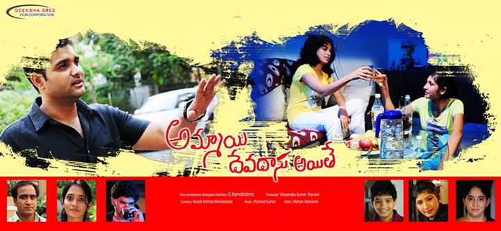 Ammayi Devadas Ayete Movie Wallpapers