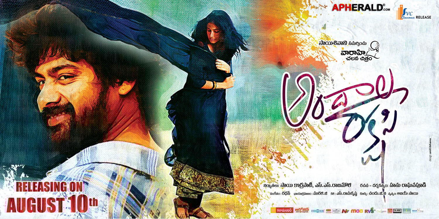 Andala Rakshasi wallpapers