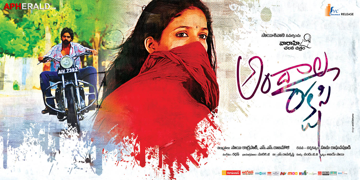 Andala Rakshasi wallpapers