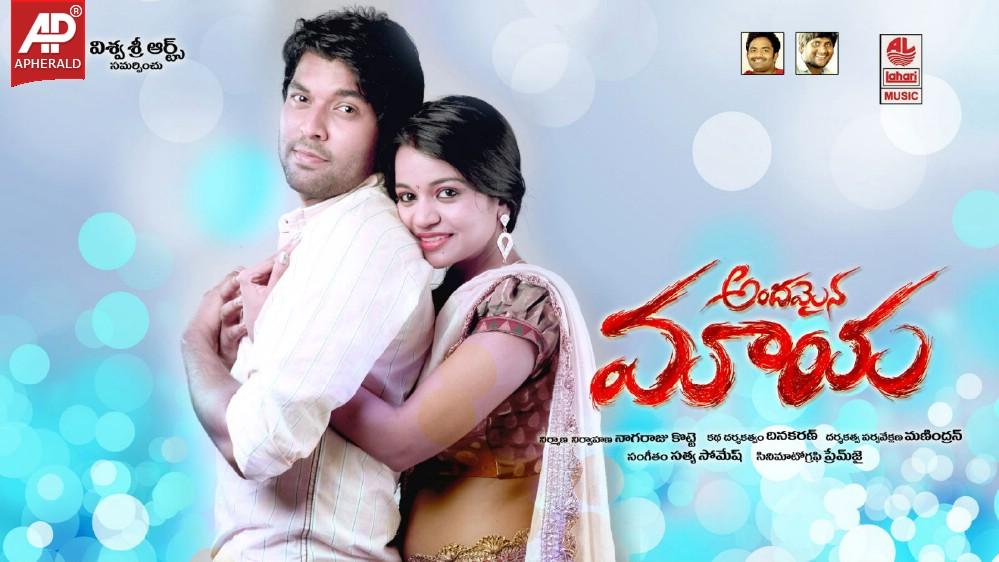 Andhamaina Maaya Movie Posters