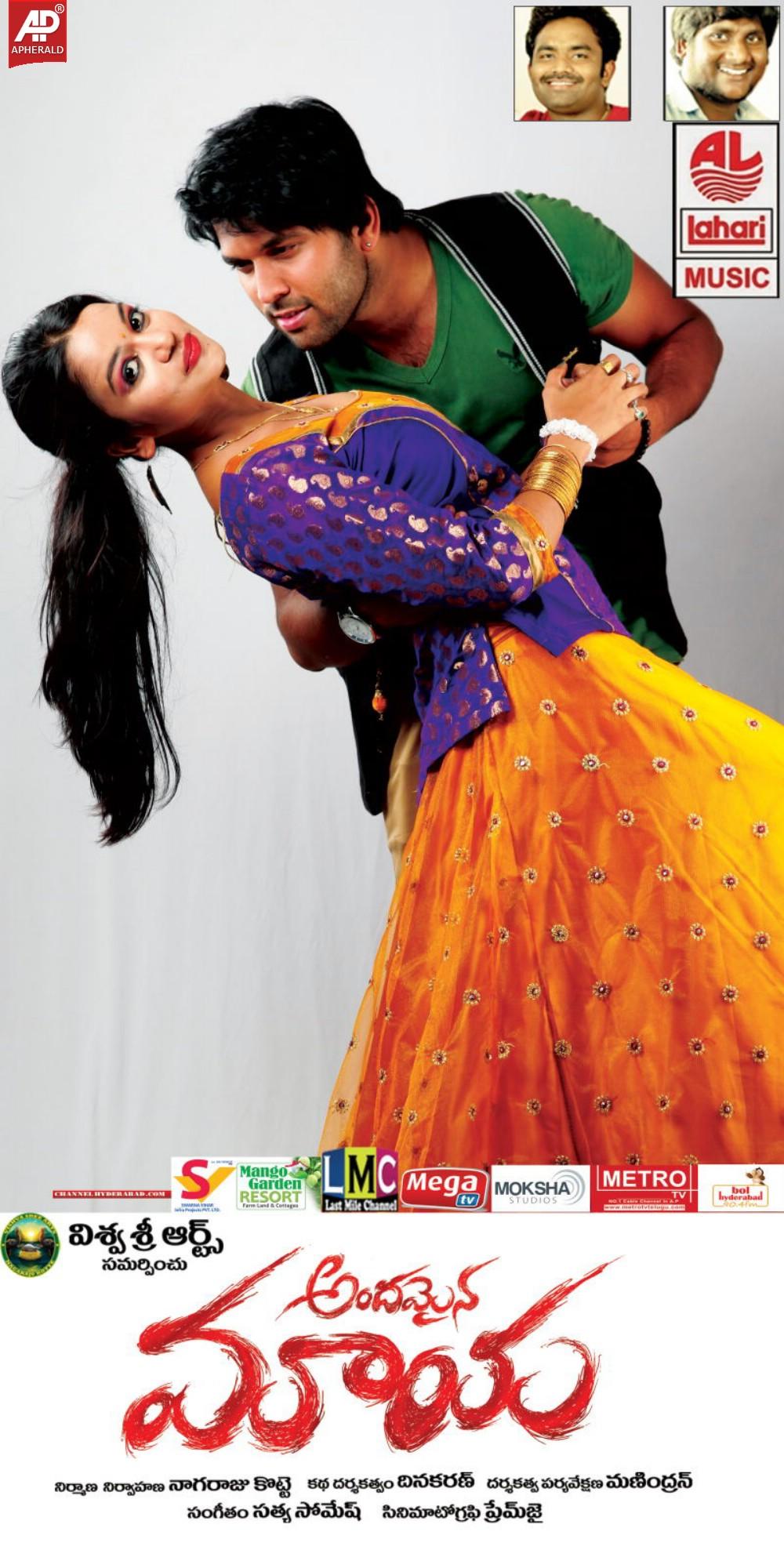 Andhamaina Maaya Movie Posters
