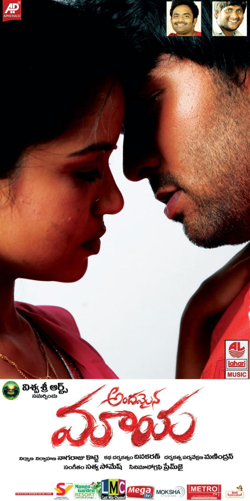 Andhamaina Maaya Movie Posters