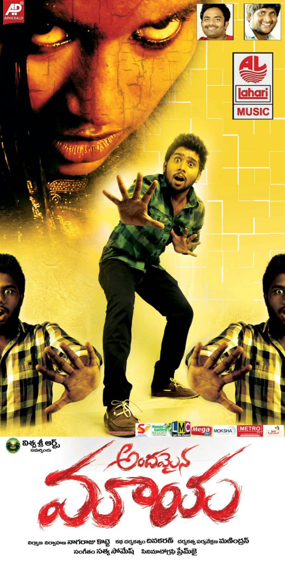 Andhamaina Maaya Movie Posters