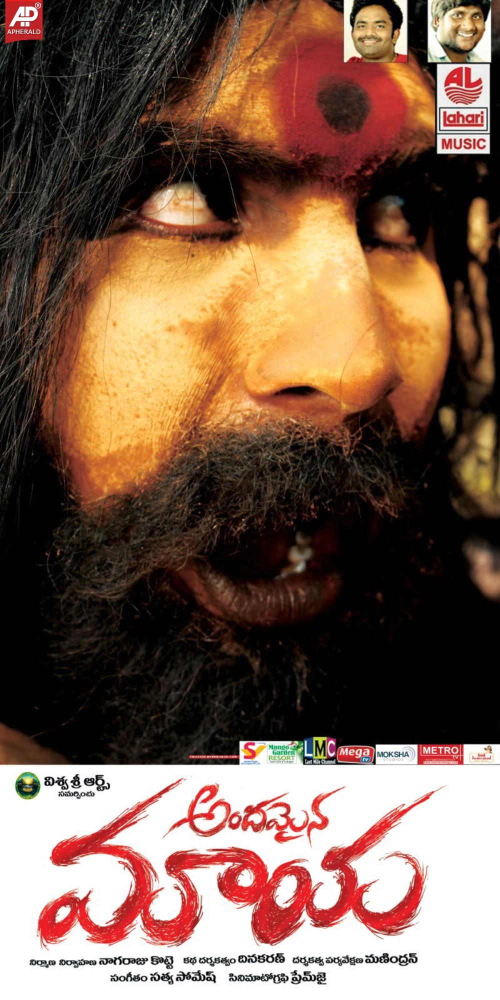 Andhamaina Maaya Movie Posters