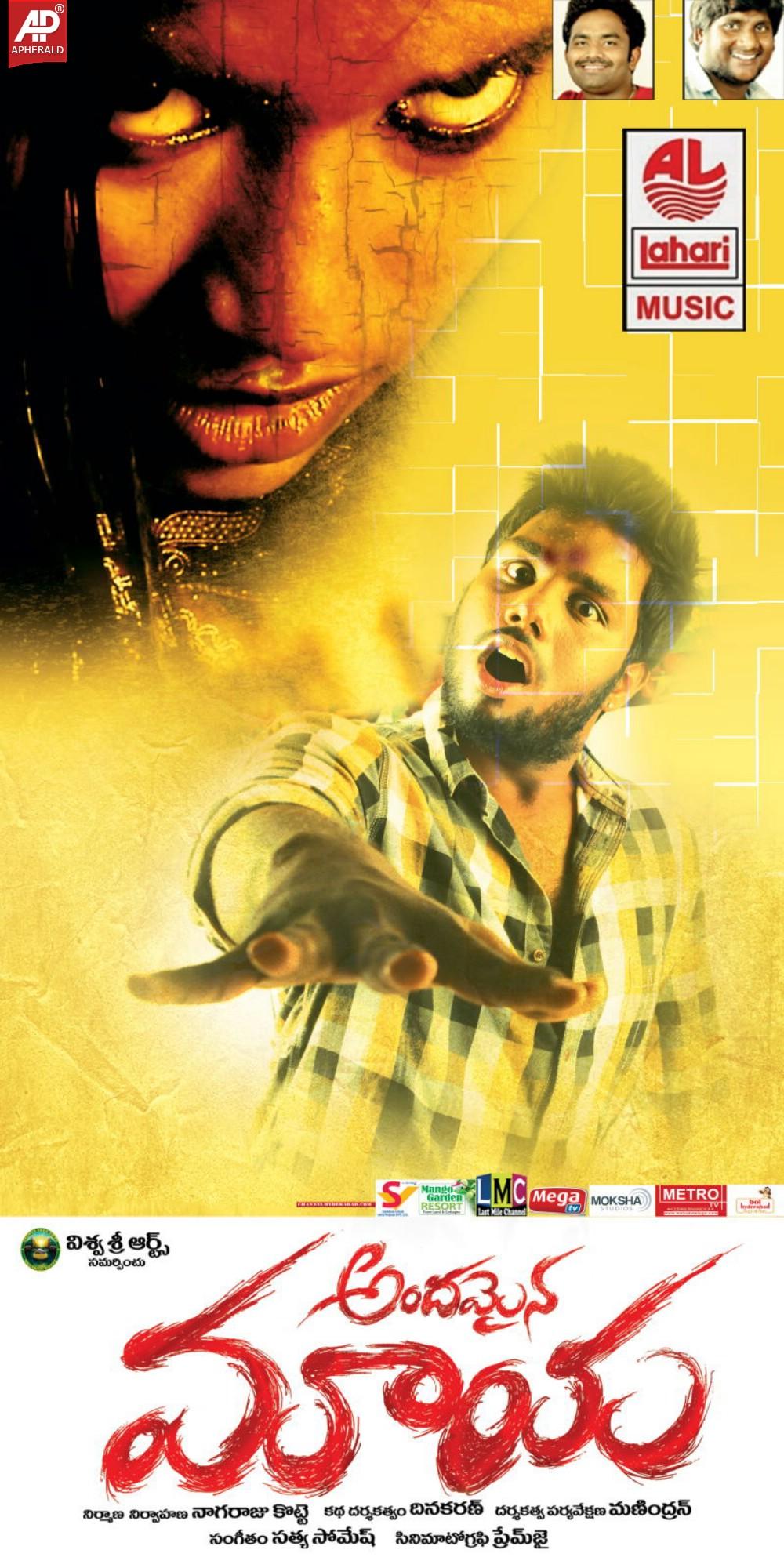Andhamaina Maaya Movie Posters