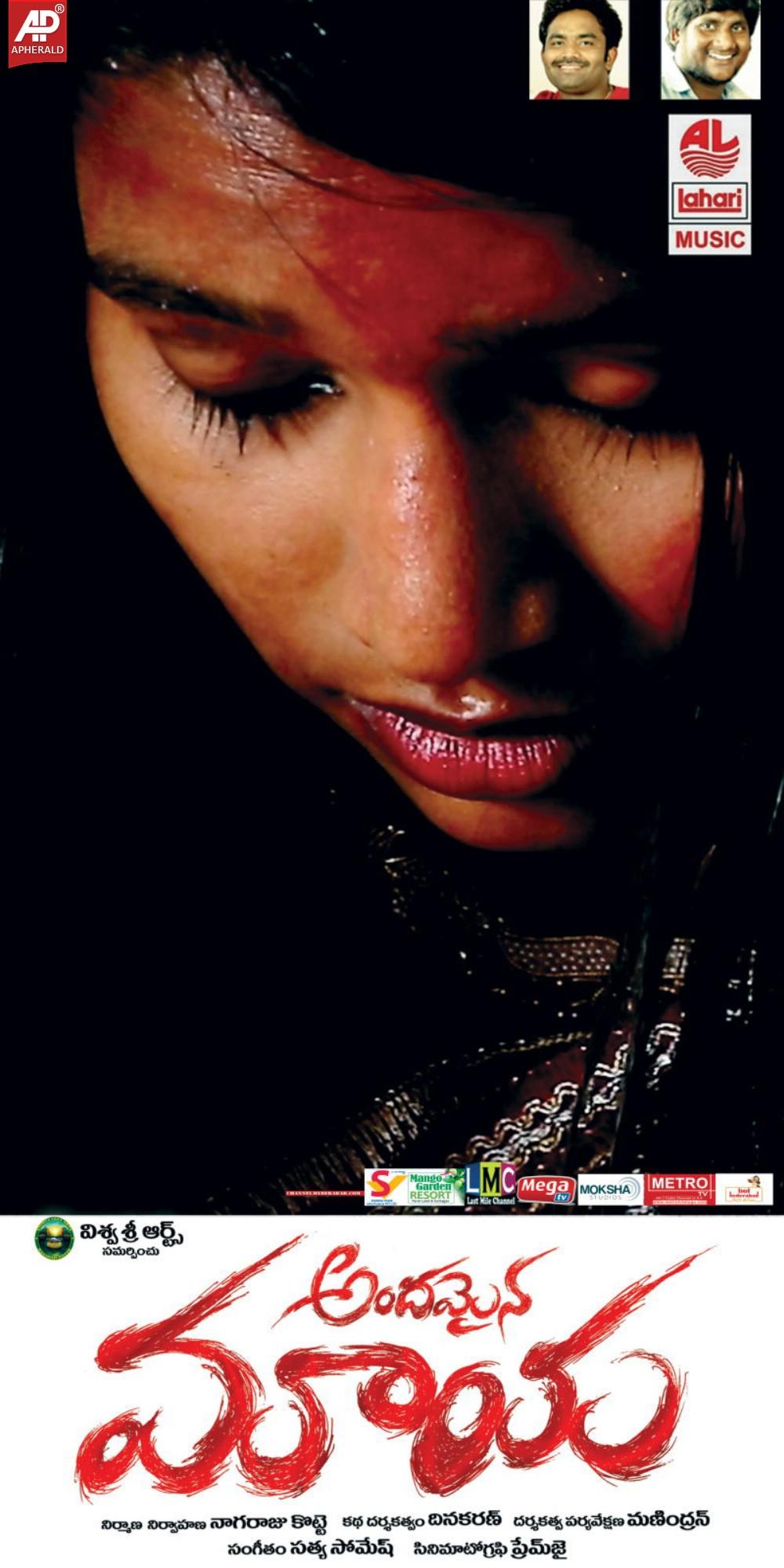 Andhamaina Maaya Movie Posters