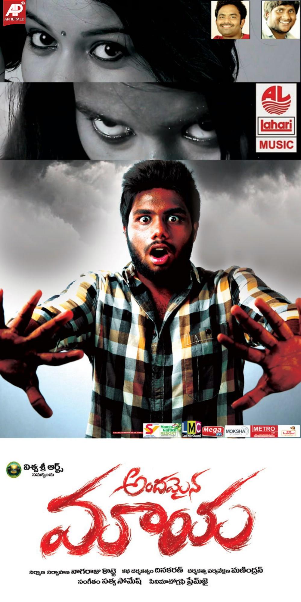 Andhamaina Maaya Movie Posters