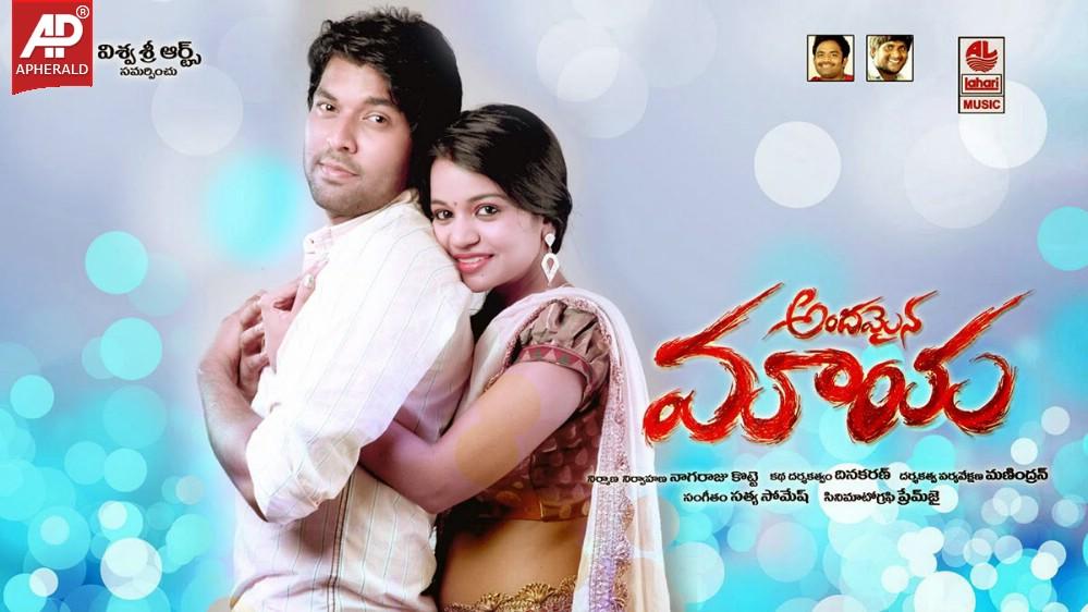 Andhamaina Maaya Movie Wallpapers Posters