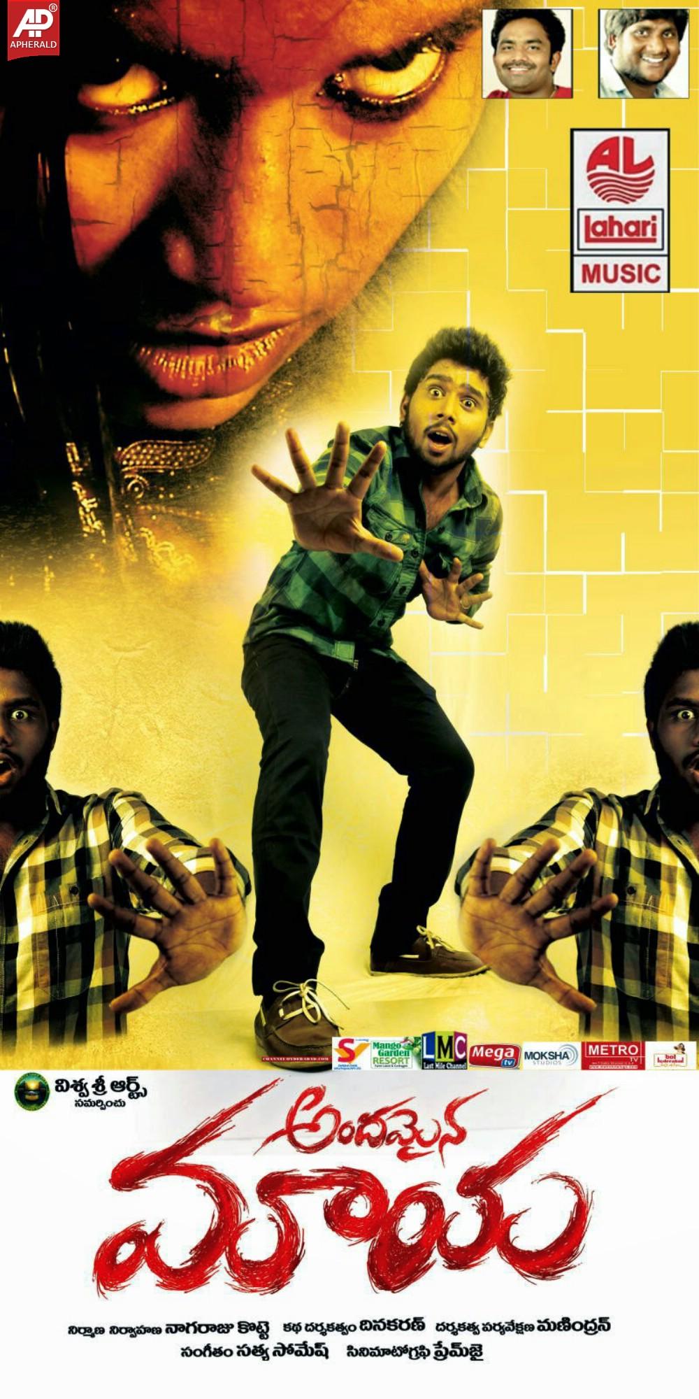 Andhamaina Maaya Movie Wallpapers Posters