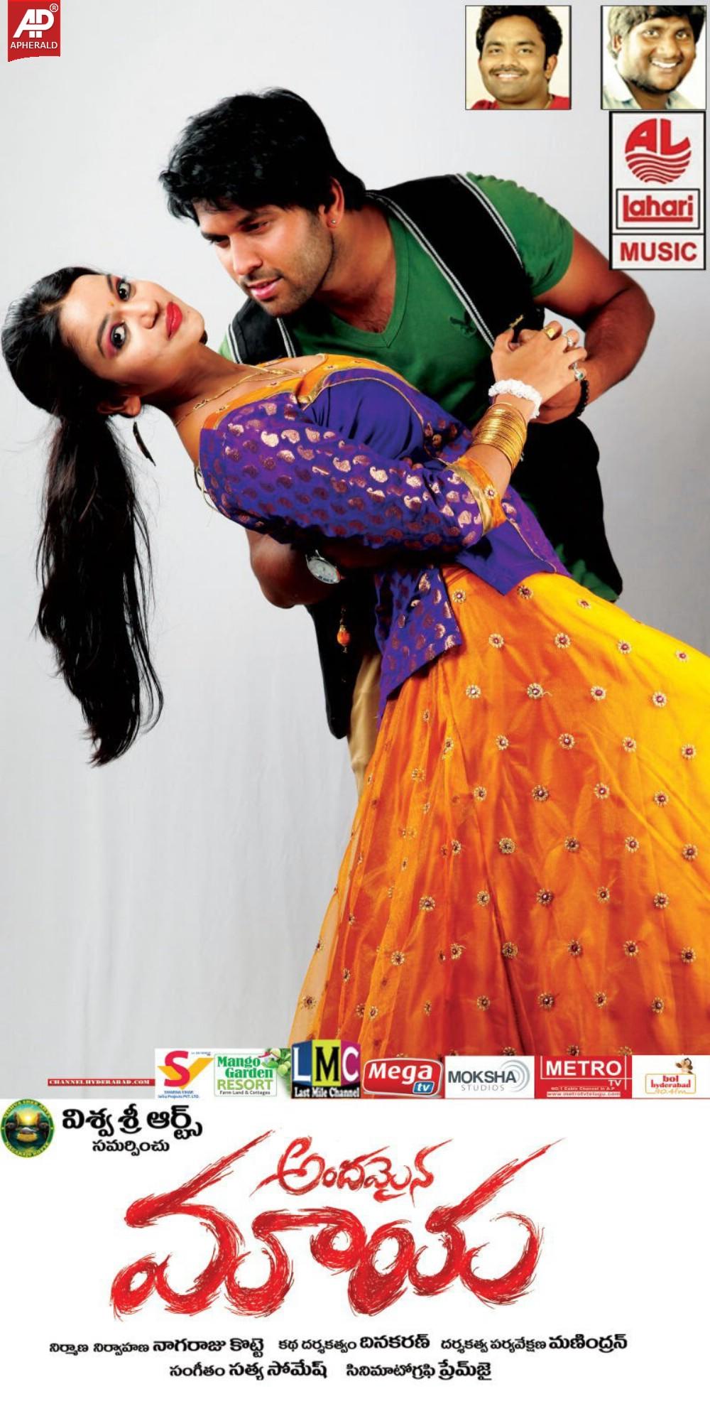 Andhamaina Maaya Movie Wallpapers Posters