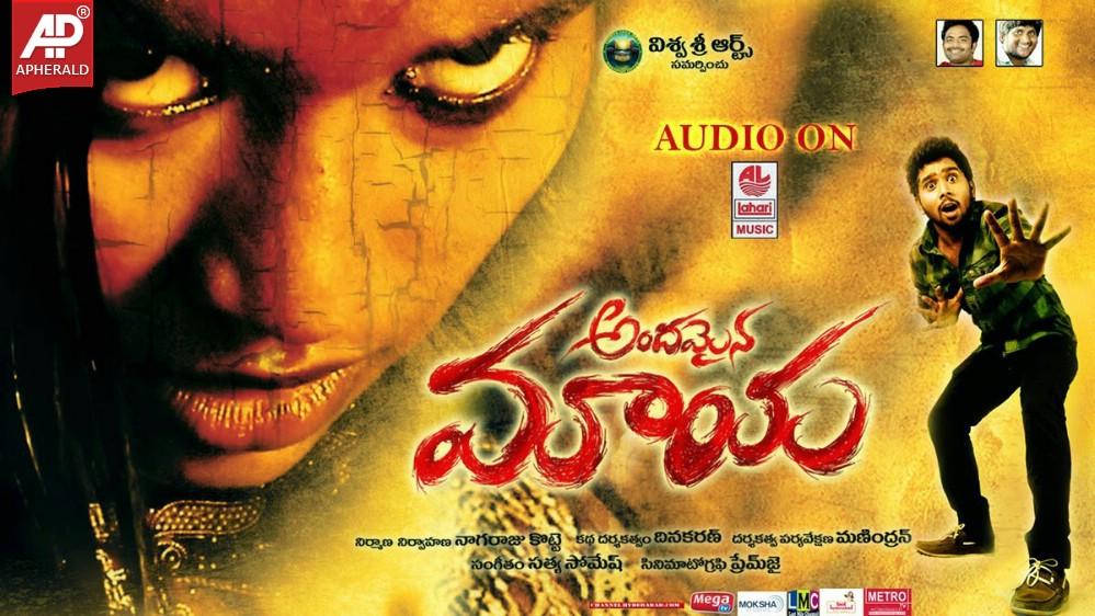 Andhamaina Maaya Movie Wallpapers Posters