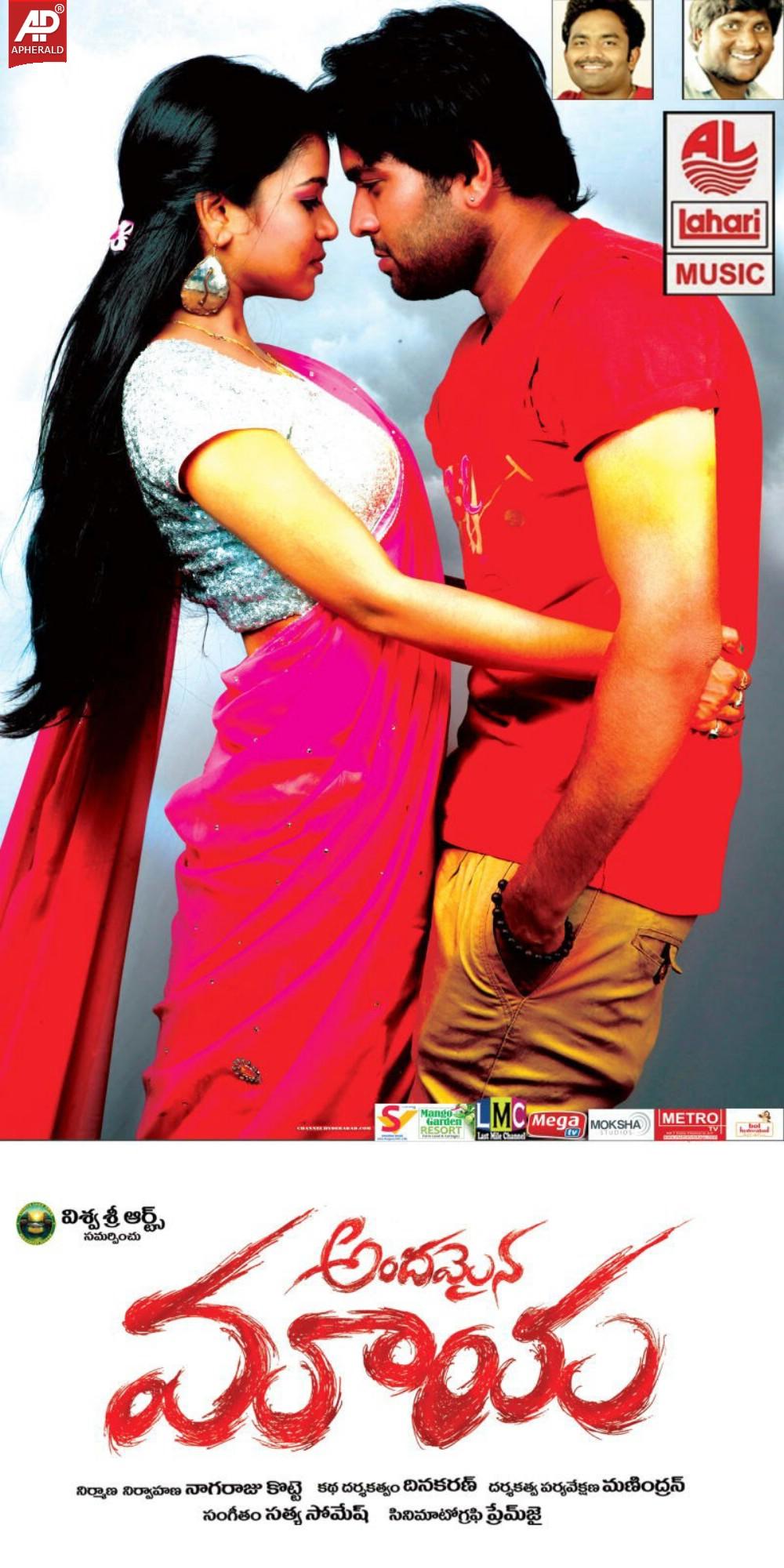 Andhamaina Maaya Movie Wallpapers Posters