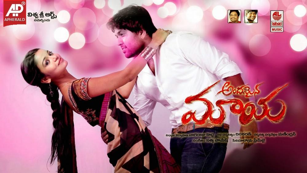 Andhamaina Maaya Movie Wallpapers Posters