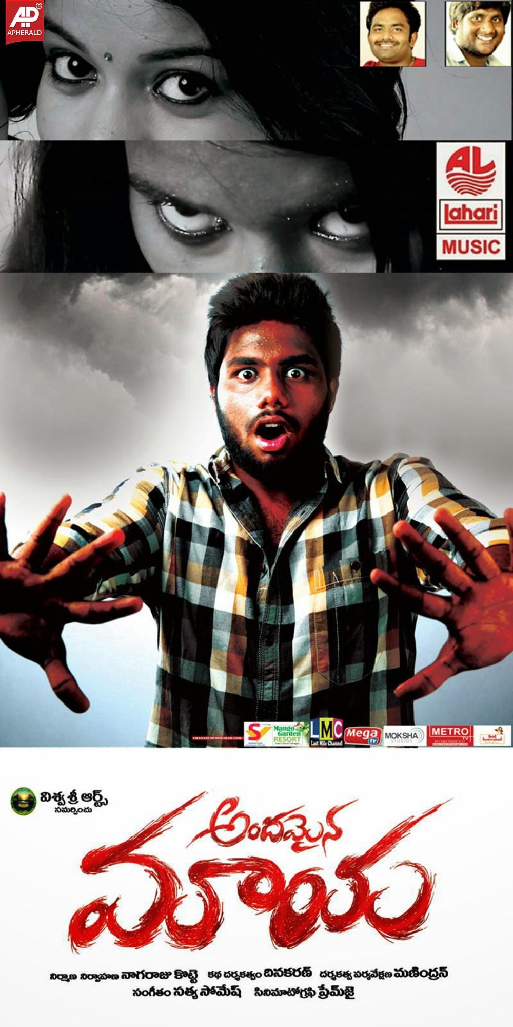 Andhamaina Maaya Movie Wallpapers Posters