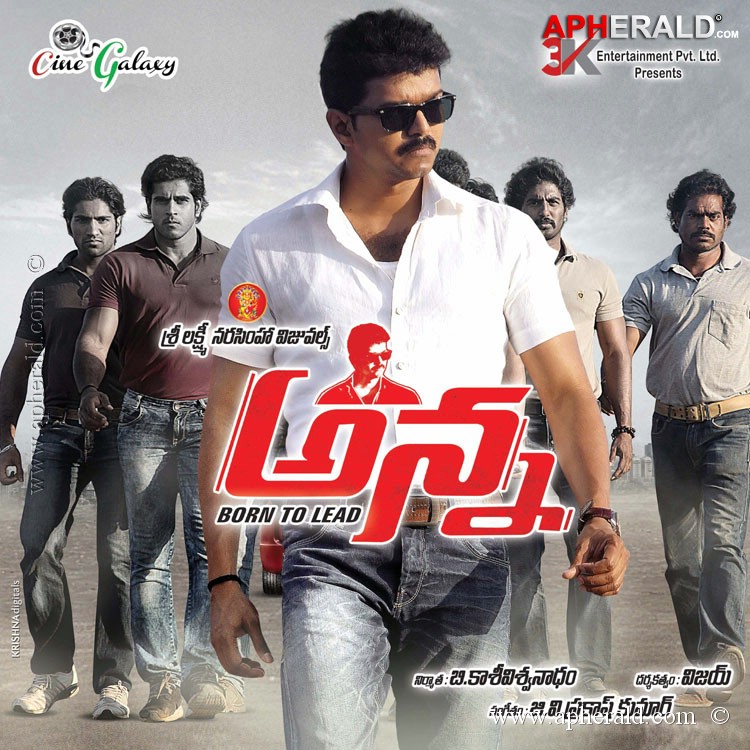 Anna Movie New Posters