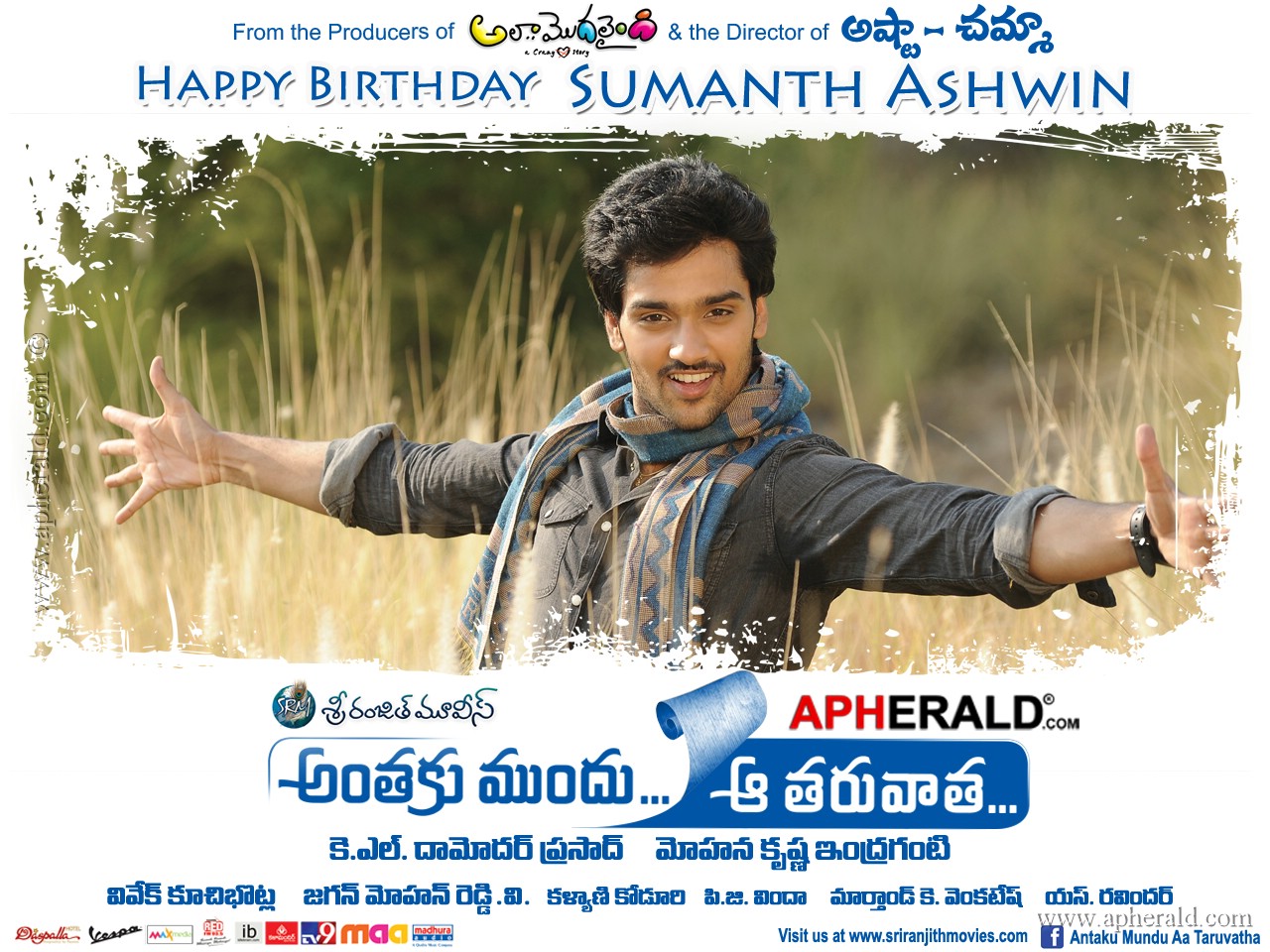 Anthaka Mundu Aa Tarvatha Movie Latest Posters