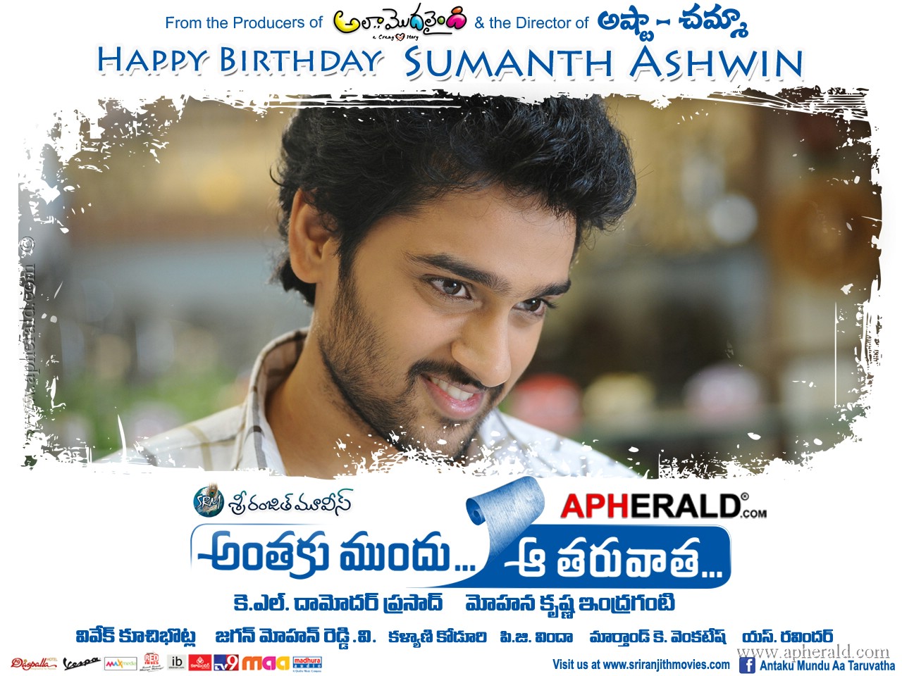 Anthaka Mundu Aa Tarvatha Movie Latest Posters