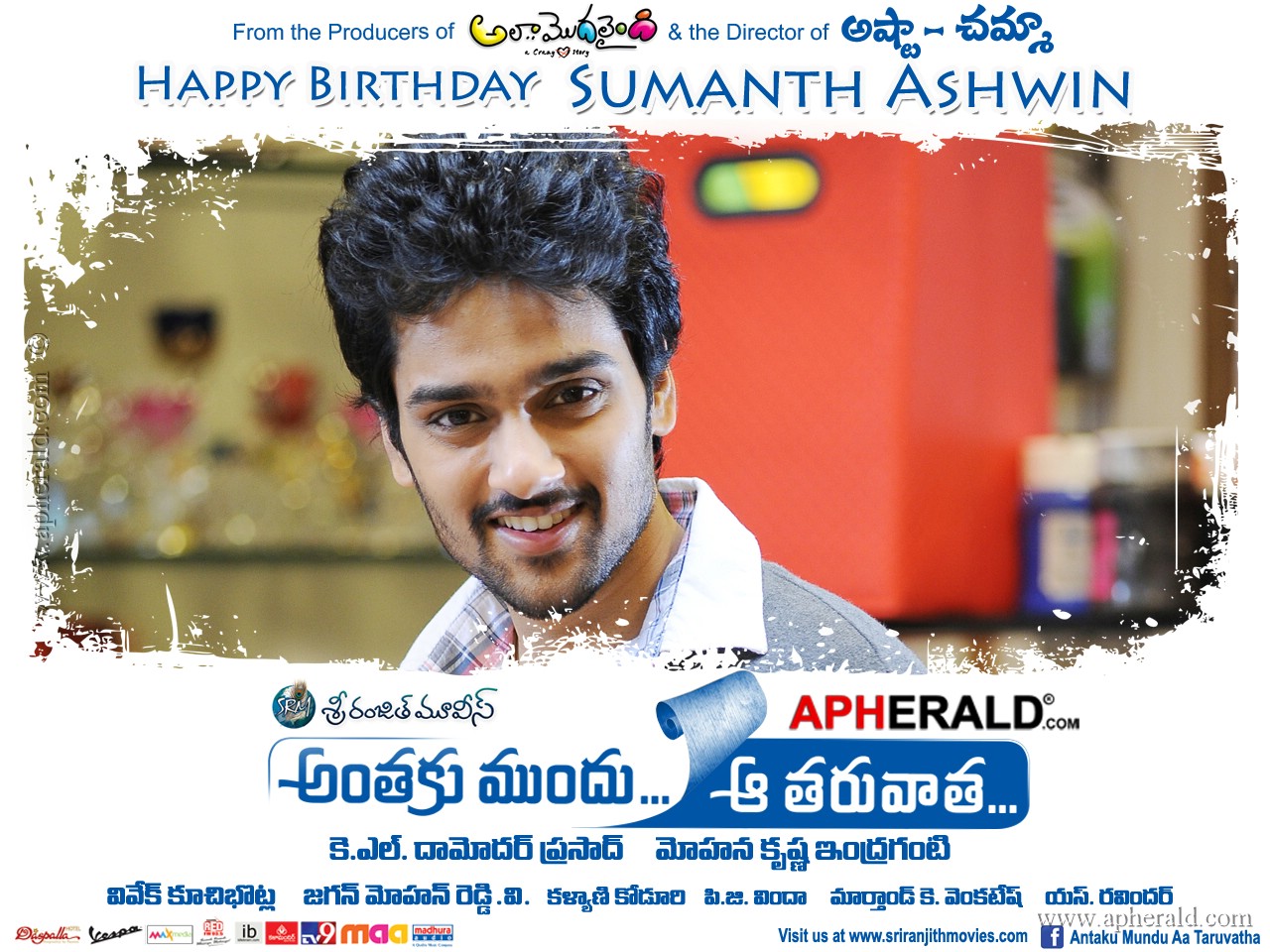 Anthaka Mundu Aa Tarvatha Movie Latest Posters