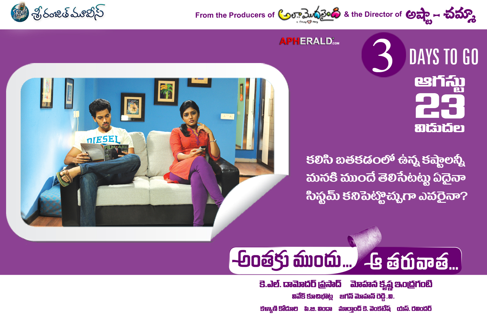Anthaku Mundhu aa Tharuvatha Movie Latest Poster