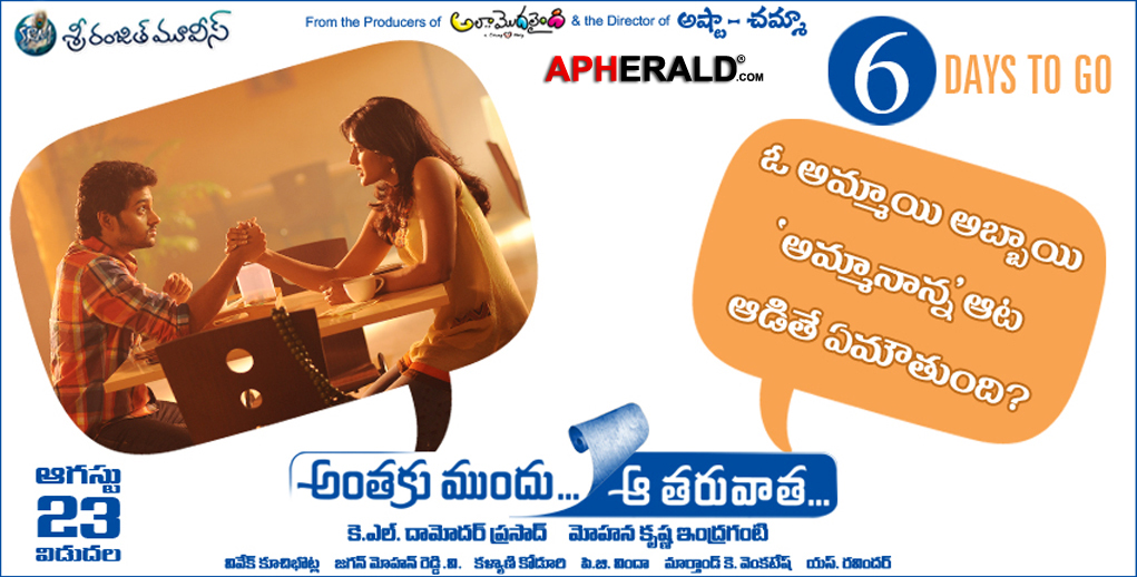 Anthaku Mundu aa Tarvatha Movie Poster