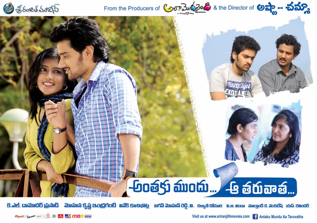 Anthaku Mundu Aa Tarvatha Walls