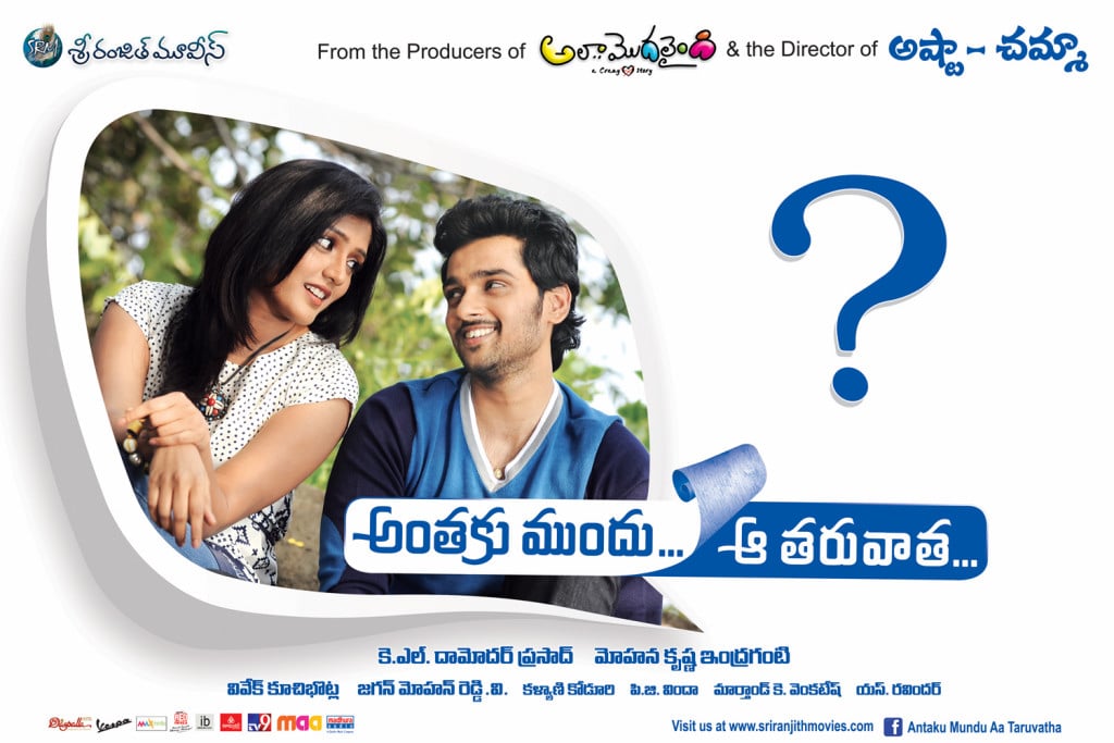 Anthaku Mundu Aa Tarvatha Walls