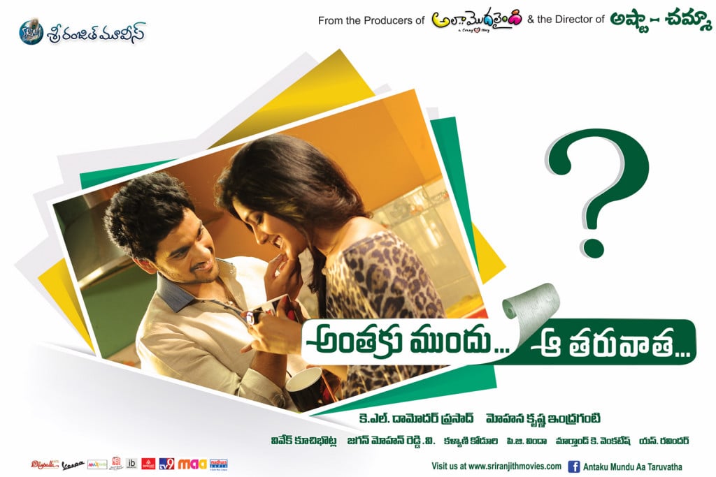 Anthaku Mundu Aa Tarvatha Walls