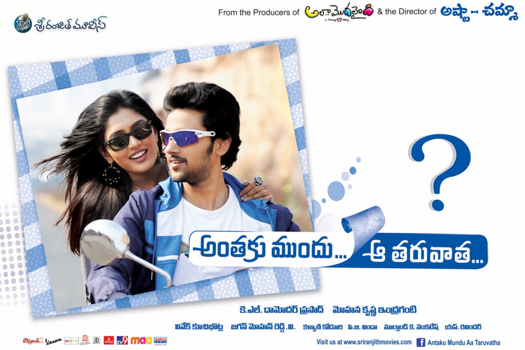 Anthaku Mundu Aa Tarvatha Walls