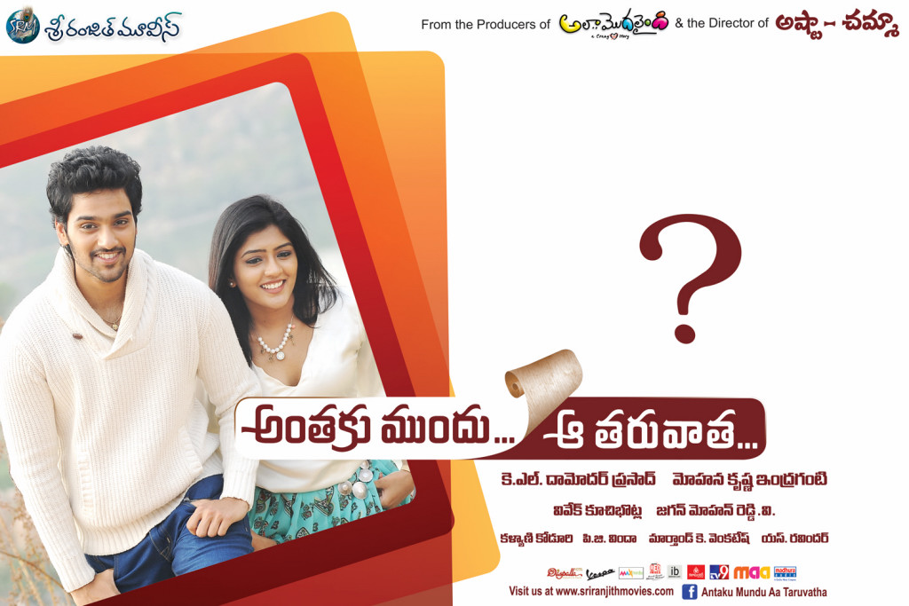 Anthaku Mundu Aa Tarvatha Walls
