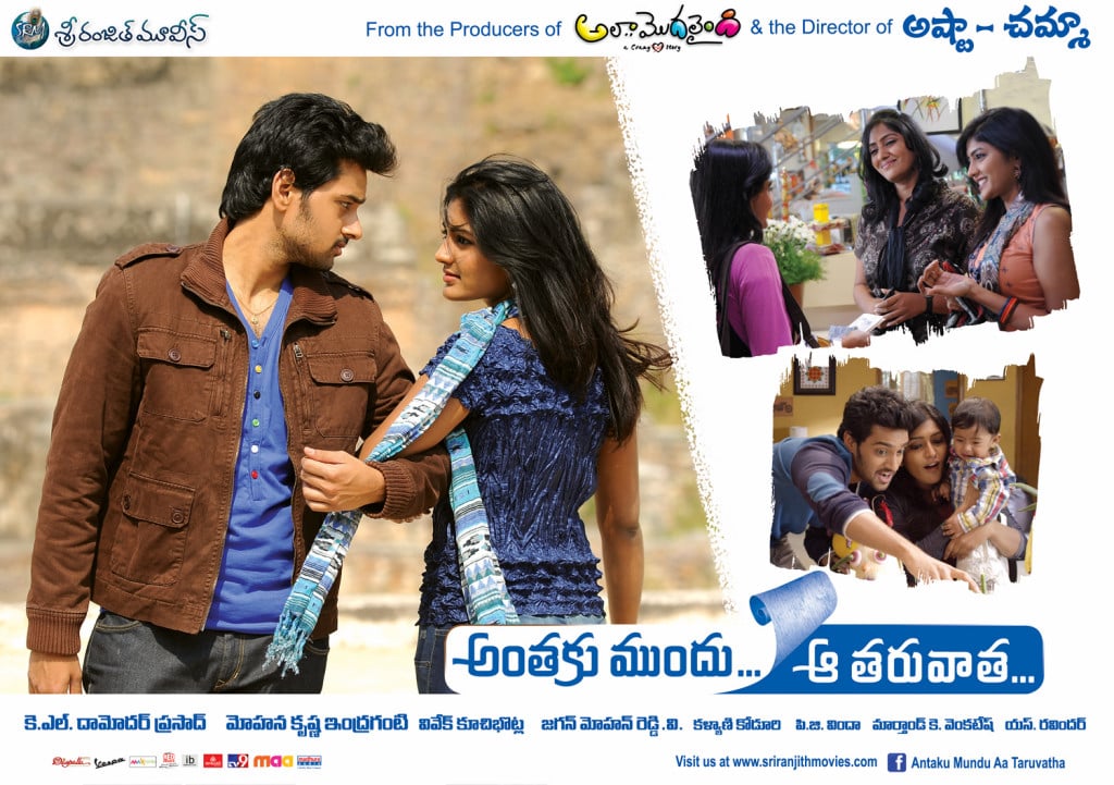 Anthaku Mundu Aa Tarvatha Walls