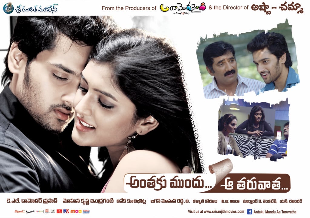 Anthaku Mundu Aa Tarvatha Walls