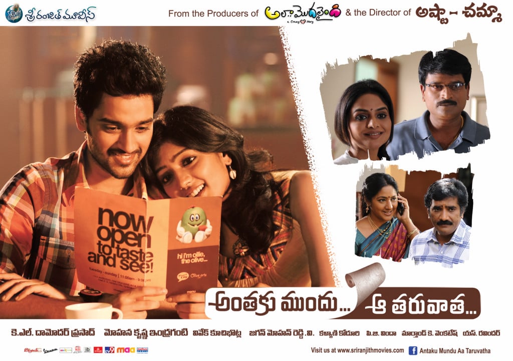 Anthaku Mundu Aa Tarvatha Walls