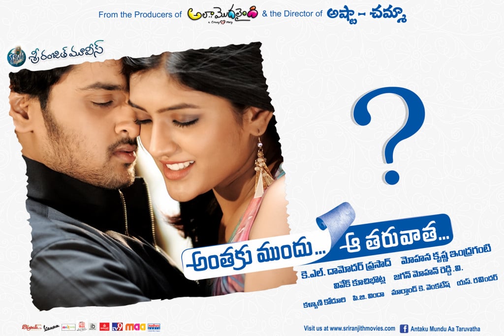 Anthaku Mundu Aa Tarvatha Walls