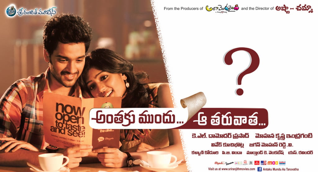 Anthaku Mundu Aa Tarvatha Walls