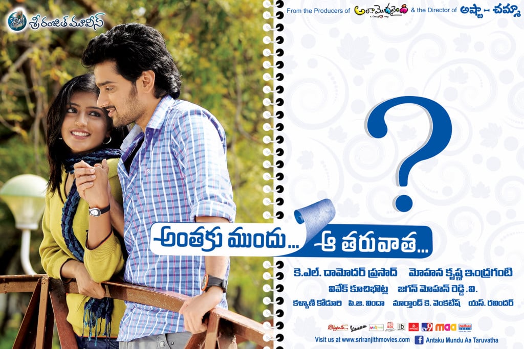 Anthaku Mundu Aa Tarvatha Walls