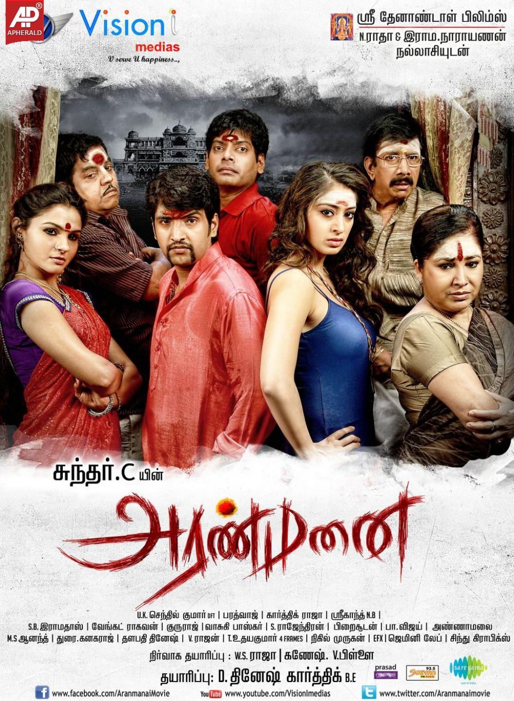 Aranmanai Movie Wallpapers