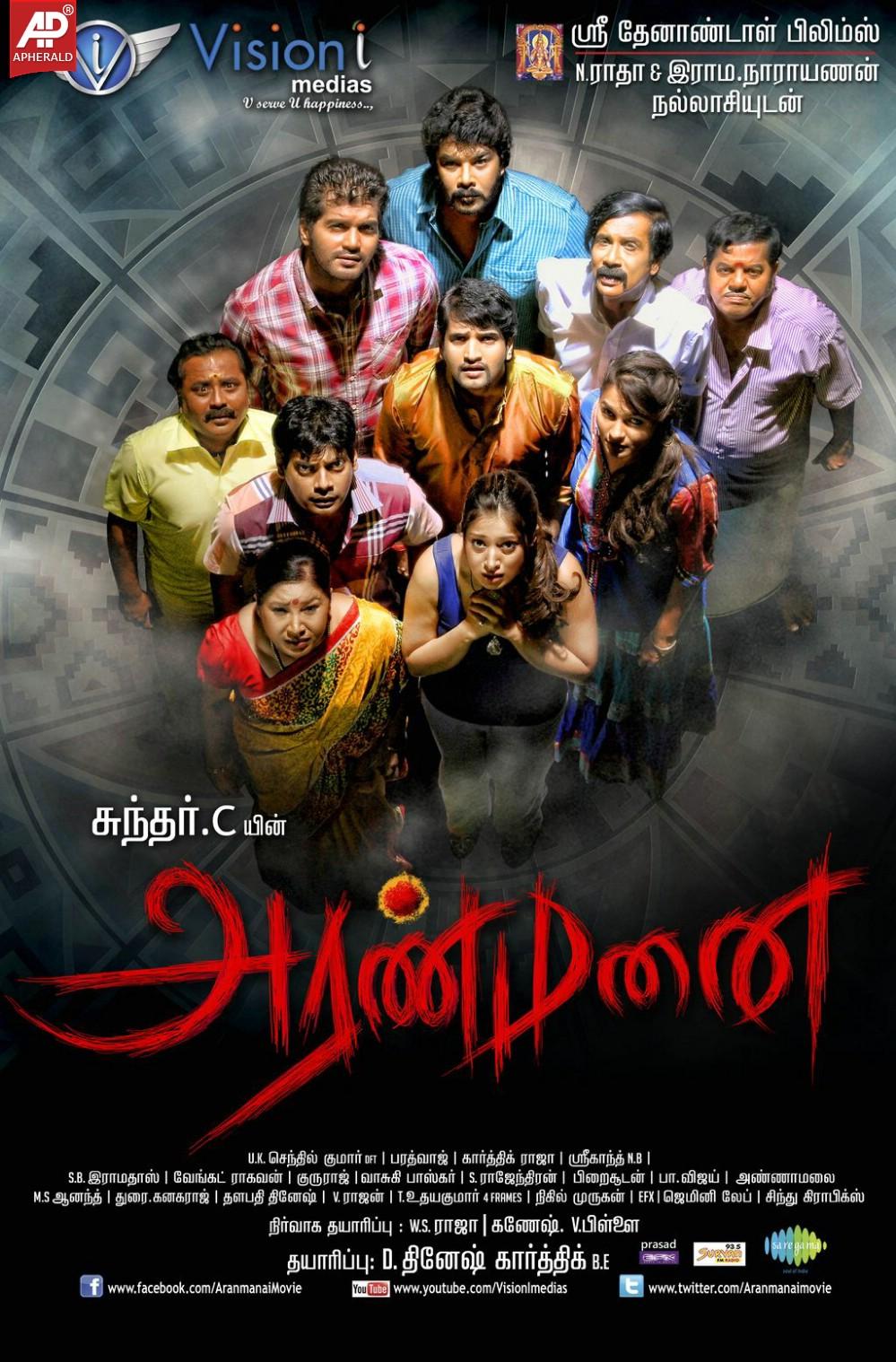 Aranmanai Movie Wallpapers