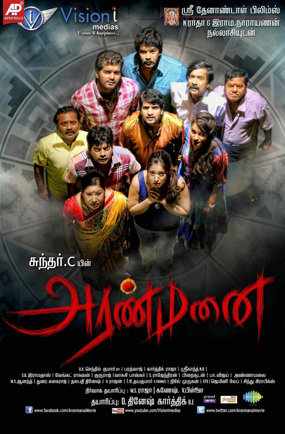 Aranmanai Movie Wallpapers