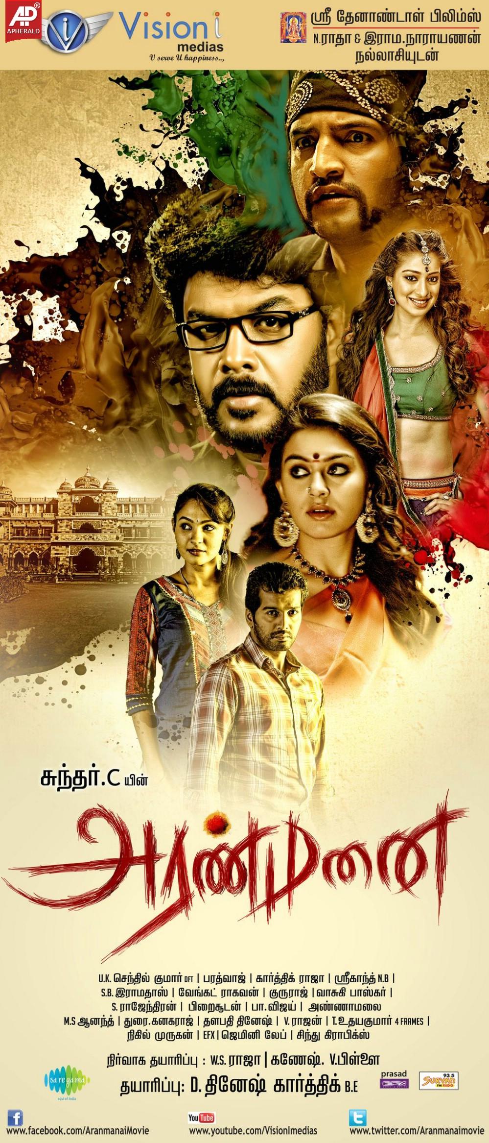 Aranmanai Movie Wallpapers