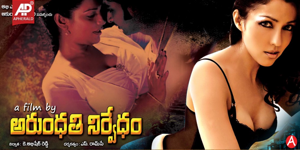 Arundathi Nirvedam Movie Posters