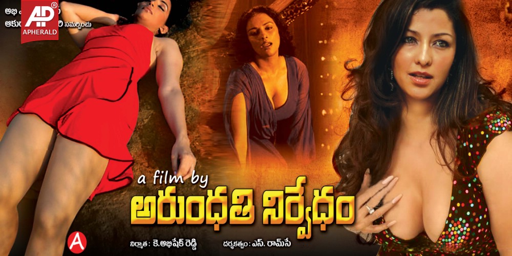 Arundathi Nirvedam Movie Posters