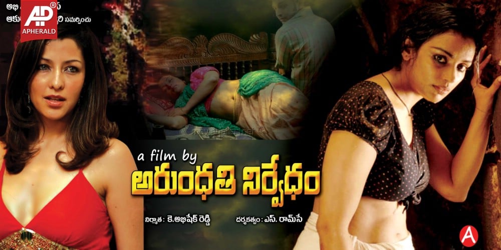 Arundathi Nirvedam Movie Posters