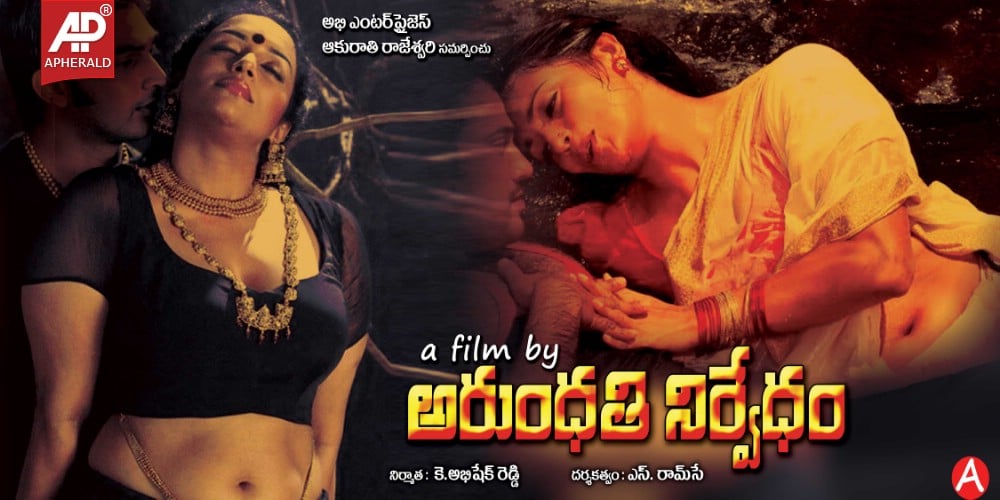Arundathi Nirvedam Movie Posters