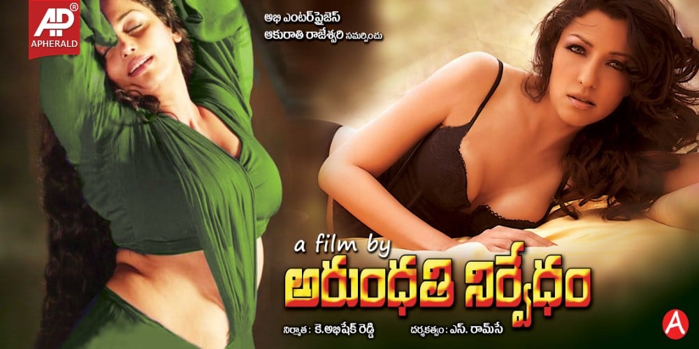 Arundathi Nirvedam Movie Posters