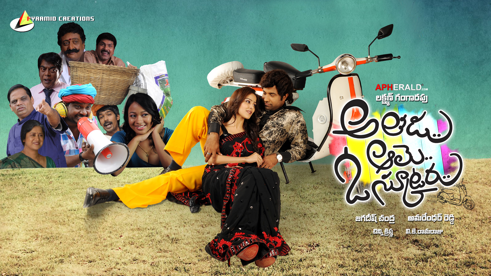 Athadu Aame O Scooter Movie Poster