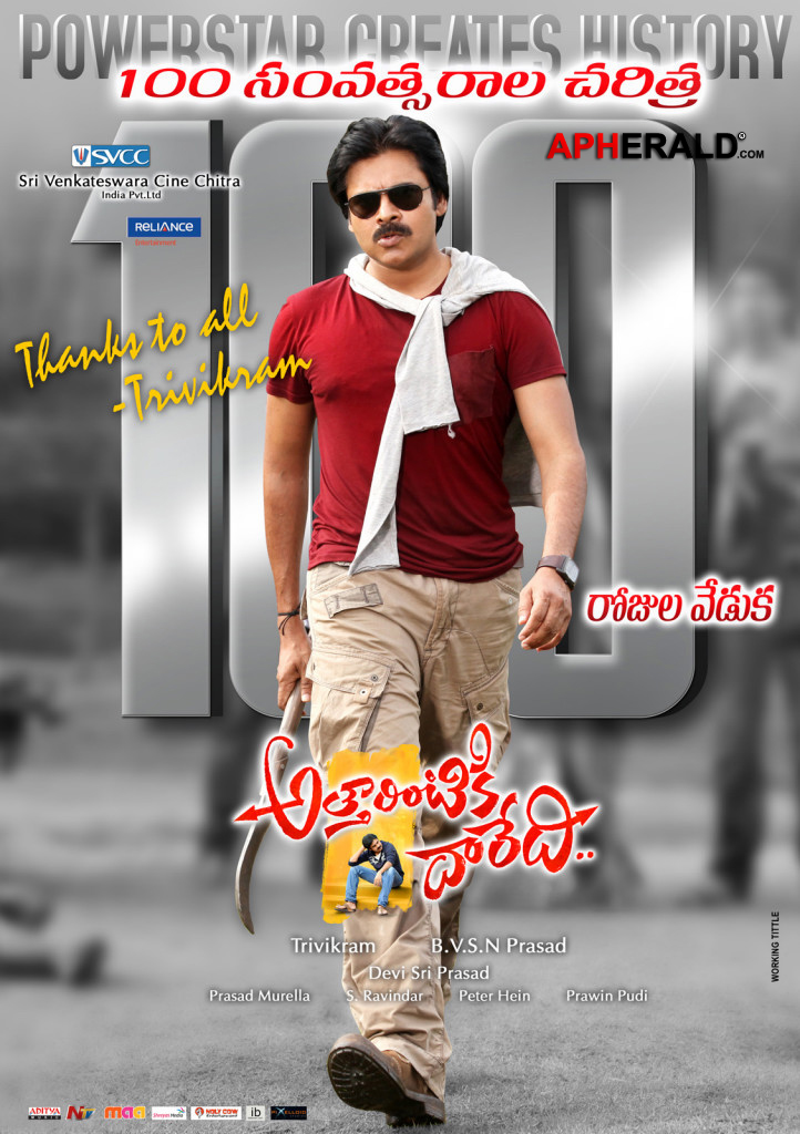 Attarintiki Daredi 100 days Posters