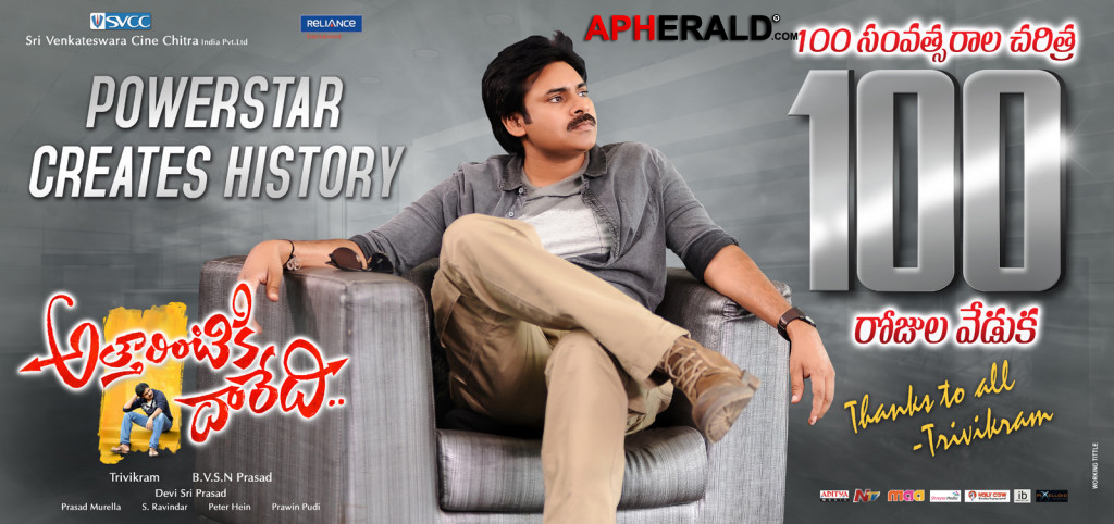 Attarintiki Daredi 100 days Posters