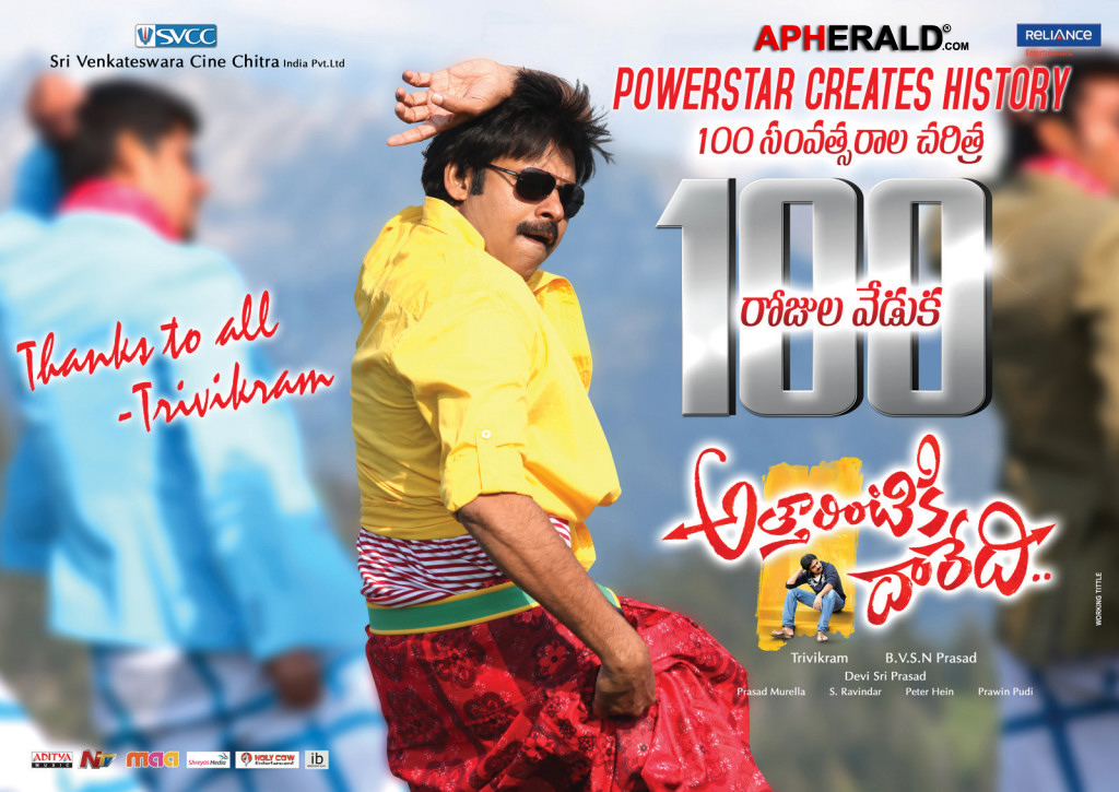 Attarintiki Daredi 100 days Posters