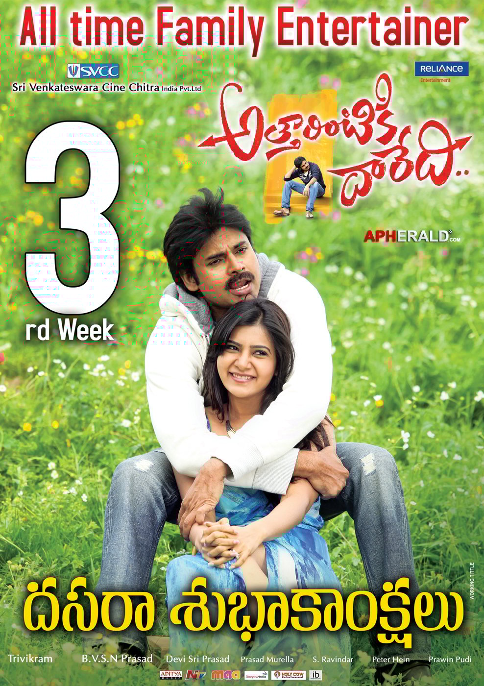 Attarintiki Daredi Latest Wallpapers