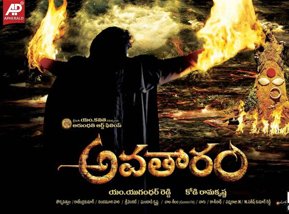 Avatharam Movie Posters